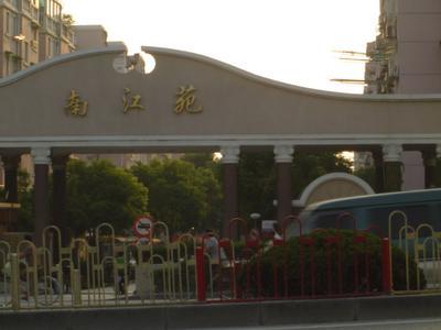 南江苑2室2厅1卫南朝向4600.00元/月出租