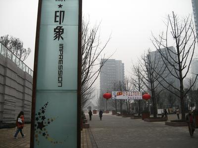 尚源印象外景图