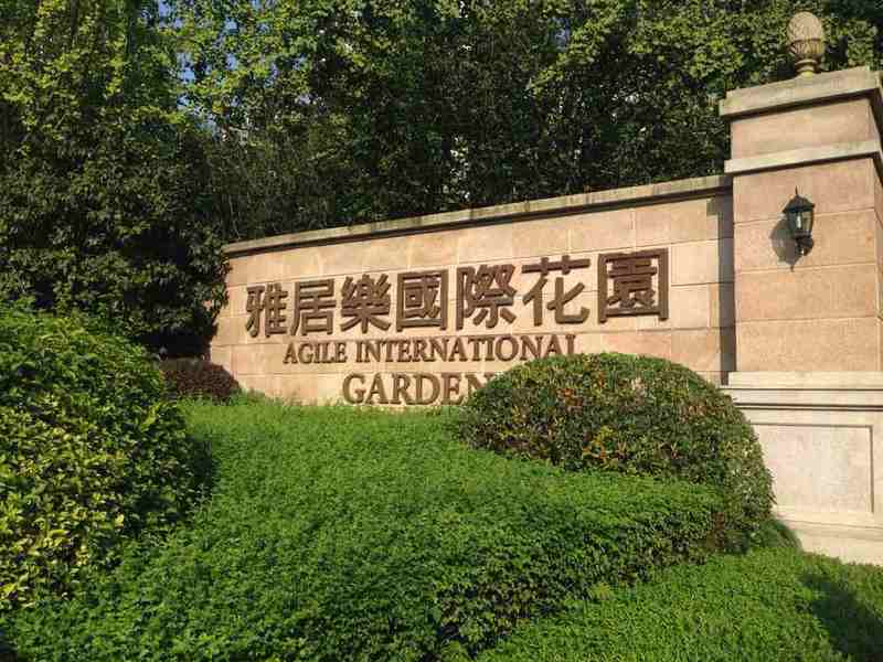 雅居乐国际花园 一期 住家装修三房两卫 电话预约可看房