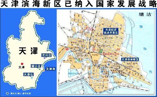     天津滨海新区包括塘沽区,汉沽区,大港区3个
