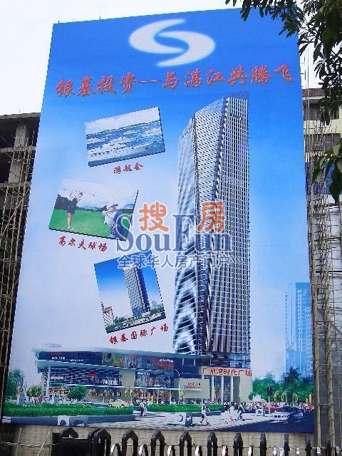 主题:特工:粤西第一高楼——湛江广州湾时代广场