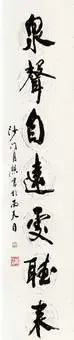 泉声自远处听来