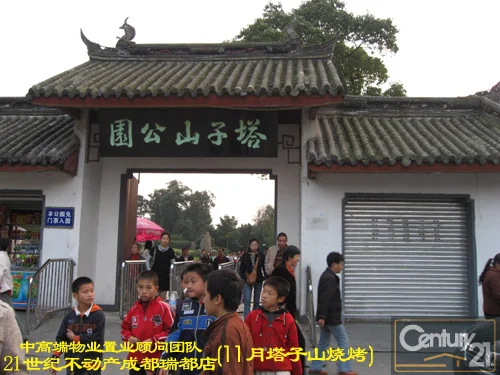 1塔子山烧烤 -塔子山公园大门