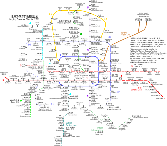 北京地铁规划图【含6号线】