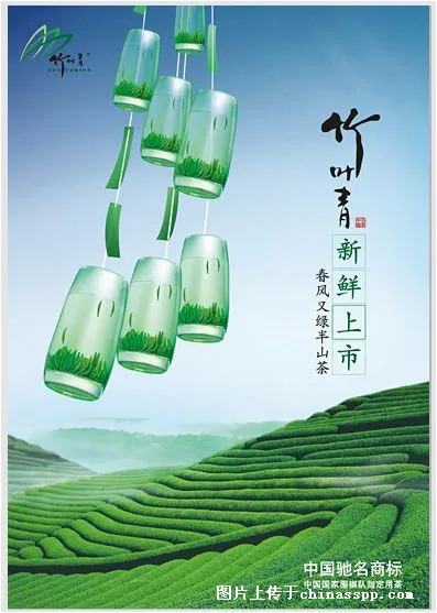 《眉峰碧61 咏茶-吟竹叶青-情海冷月心-搜房博客