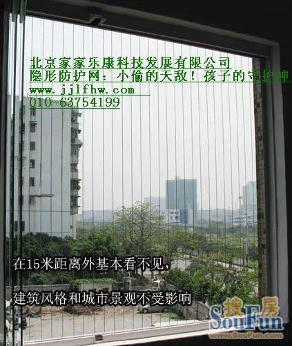 隐形防护栏图片_飞的小鸟的相册_房天下相册_搜房网