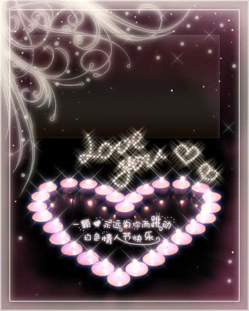 *……亲爱的人 白色情人节快乐……*
