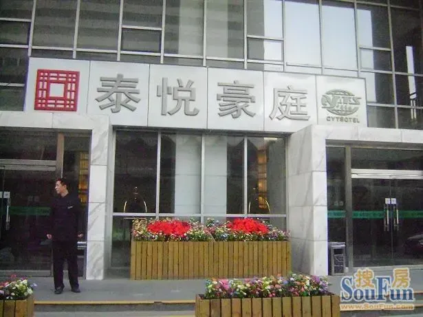 整租·三里屯·泰悦豪庭·1室
