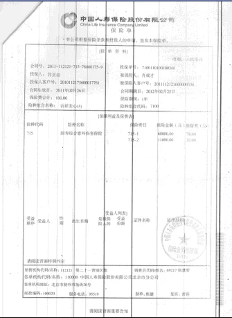 金=身故时基本保险金额和累积红利保险金额之和×身故时保单年度数