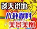 休闲娱乐-轻松一刻