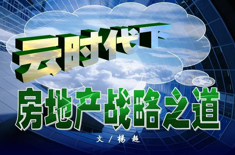 云时代