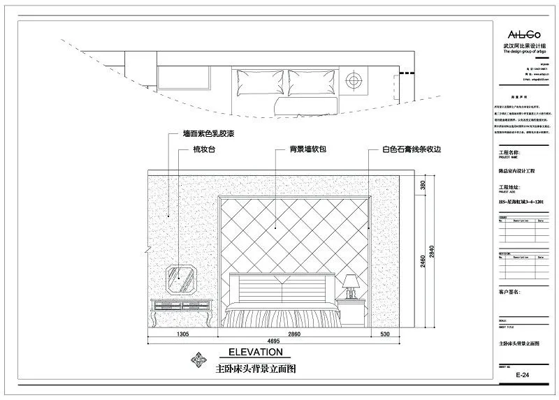 主卧床头背景立面图