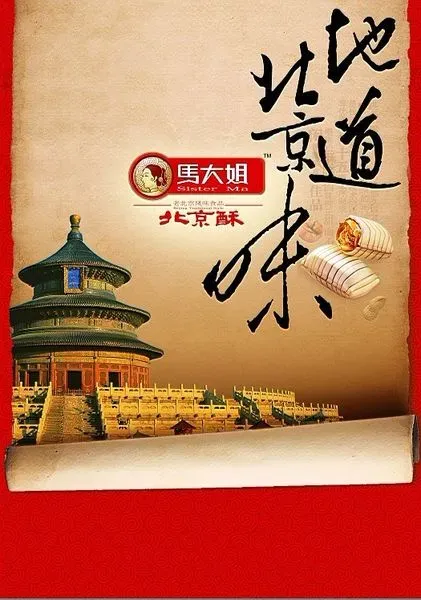 马大姐简谱_闲人马大姐