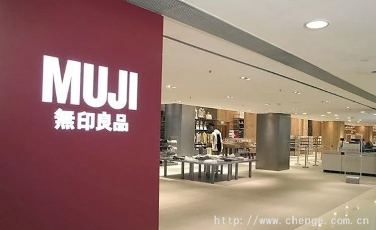 无印良品 店面装修案例