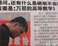 姚明:高数伤不起