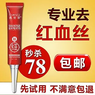 角质层受损,毛细血管扩张,怎么去红血丝 去除脸部红血丝 红血丝怎么办
