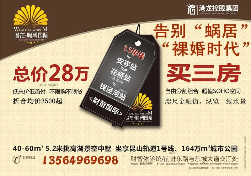 昆山的港龙财智国际现在报价为多少