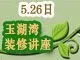 ����彲��