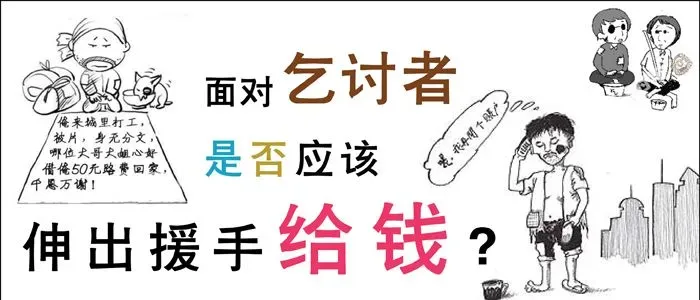 地铁残疾人乞讨_地铁乞讨收入(3)