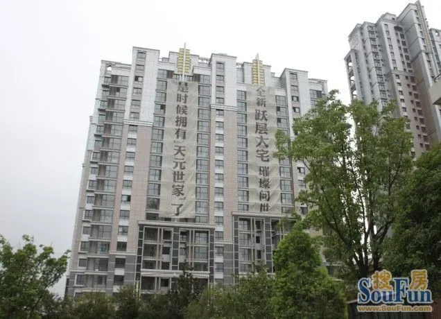 天元世家图片