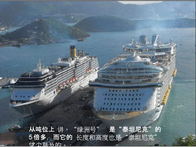 海洋绿洲号图片