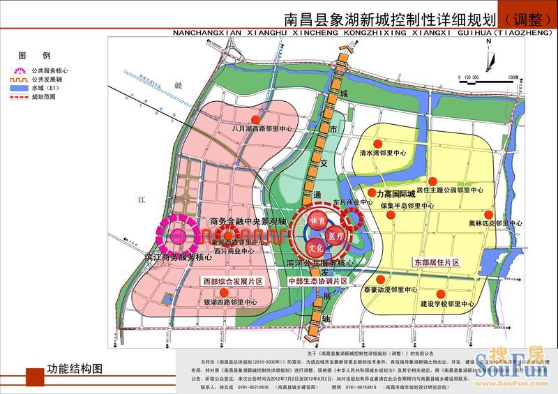 南昌县城乡建设局关于象湖新城控制性详细规划(调整)