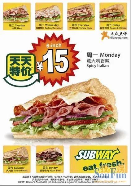 在快餐风行,价格日涨的情况下,赛百味三明治推出的仅15元的每日特价
