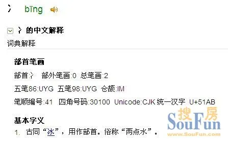 坑爹的爸妈啊,给孩子起名叫"王冫冖"