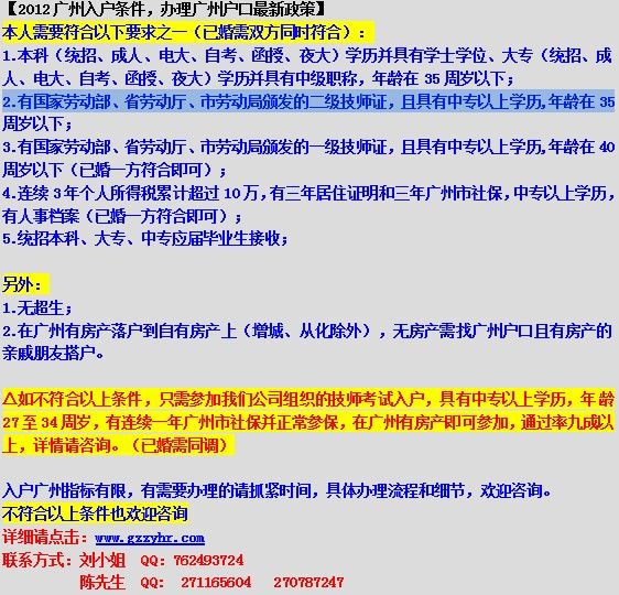 外来人口户籍政策_...条件 北京限购政策持续-外地户口在北京买房