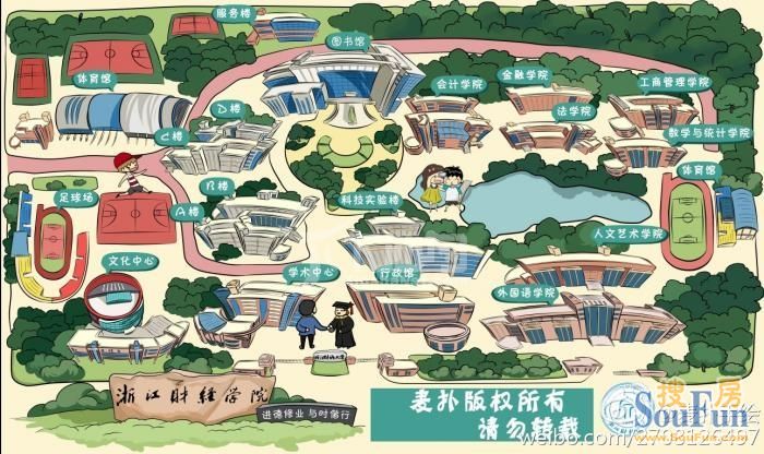 4.浙江财经学院手绘图