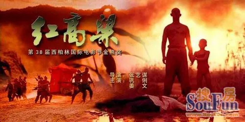 但一定有9个人都看过那部张艺谋执导的电影《红高粱》,它正是改编自