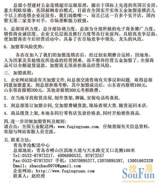 北京补缴社保不能购房图片
