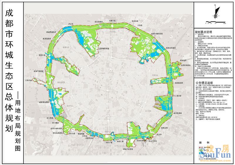 成都市环城生态区总体规划—用地布局规划图