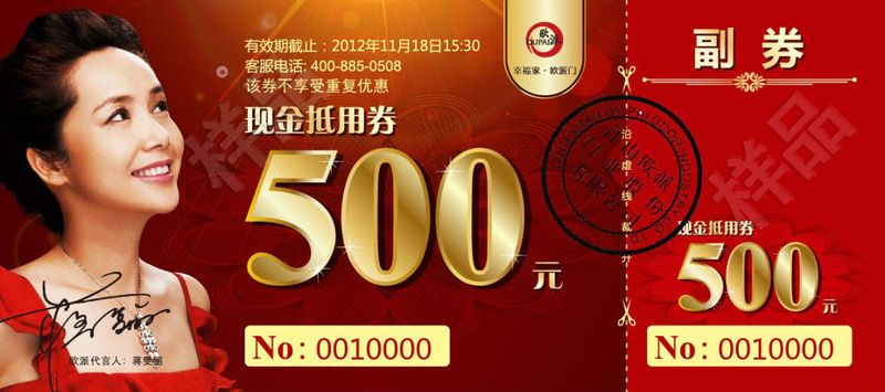 据悉,目前,现金抵用券已经在江苏市场卖出10000多张,秋冬季节需要装修