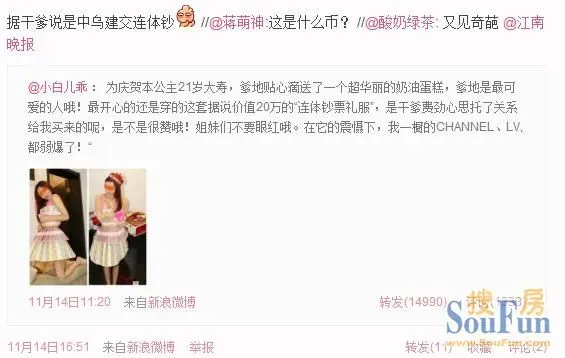 小白儿乖 连体钞票礼服图片