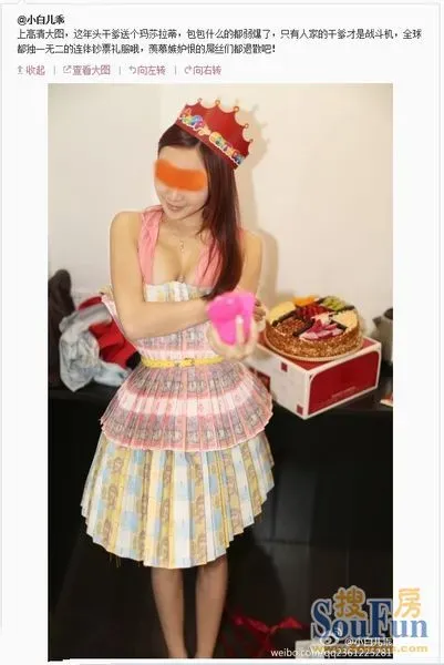 小白儿乖 连体钞票礼服图片