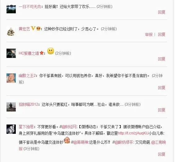 钞票礼服图片