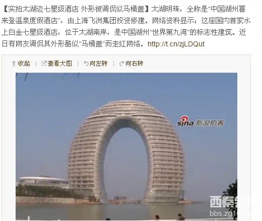 马桶盖酒店图片