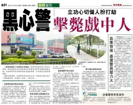 警察制造假案图片