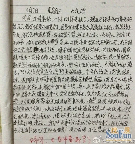 世界未末日歌词_关于世界末日的作文_世界未末日下载
