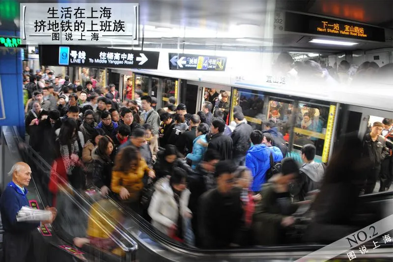 生活在上海,挤地铁的上班族