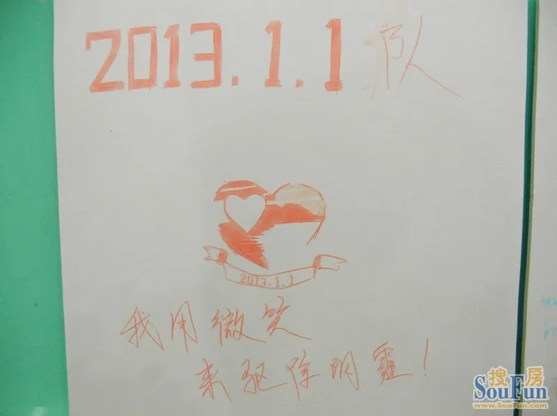 (第一队学生为刚建立的团队绘制的队徽.