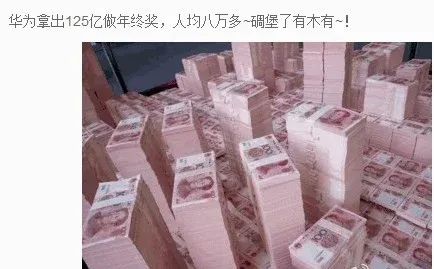 龙湖物业年终奖_华为 年终奖 人均(3)