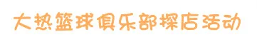 天正滨江:调控下"随机应变"的盘