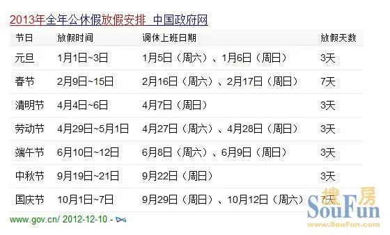贾静雯带孩子休假_人均休假115天(2)