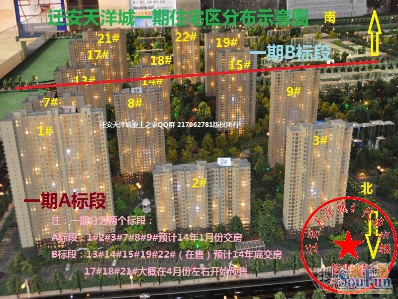 迁安天洋城一期住宅区分布示意图