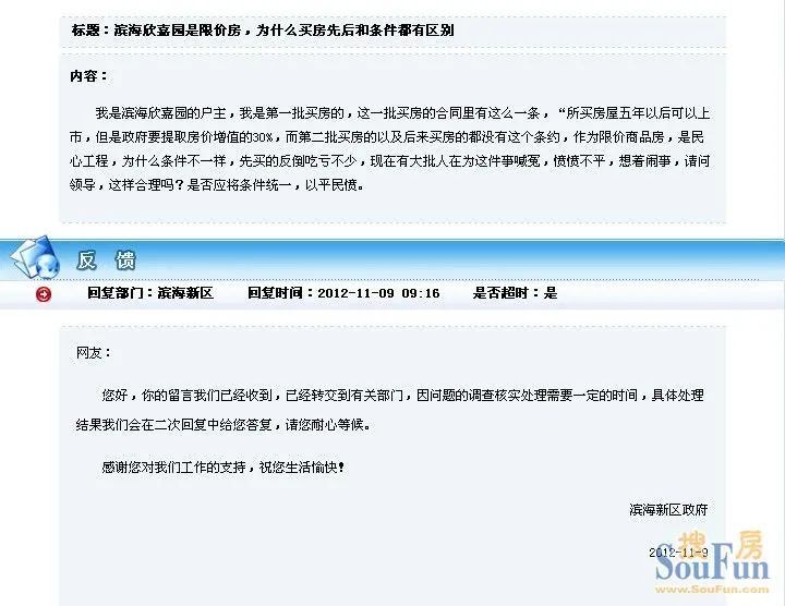 华城浩苑限价房房型图_限价房收入(3)