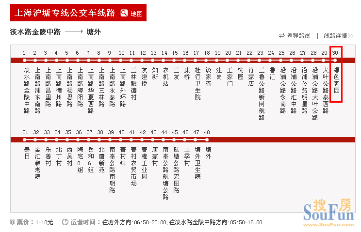 主题:绿色家园周边公交只有江平专线,南航线,沪塘专线吗?