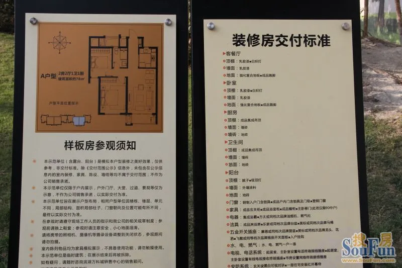 【样板间展示】万科城9~11#楼75平两房样板房高清图大