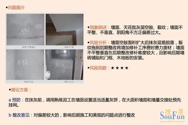 买房收房，最怕一激动签了字，结果后期全是坑——真实故事可能是漏水的厨房、空鼓起壳的墙面、开发商跑路的售后。